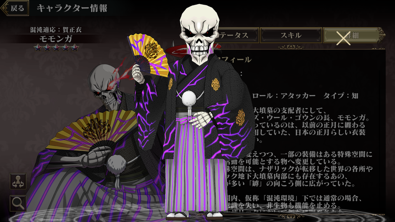【SD】混沌適応：賀正衣